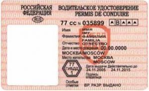 Обучение на водительские права в Казани